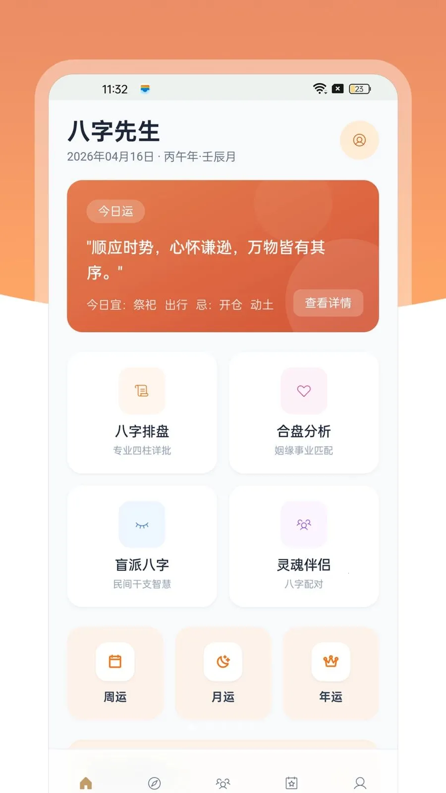 �������������ֻ���v1.0.4 �ٷ������ͼ
