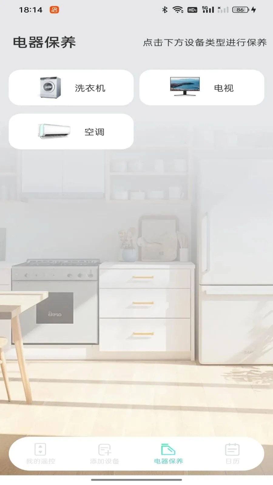 �յ�ң��������ð�׿���ֻ���v1.0.0 ��Ѱ��ͼ