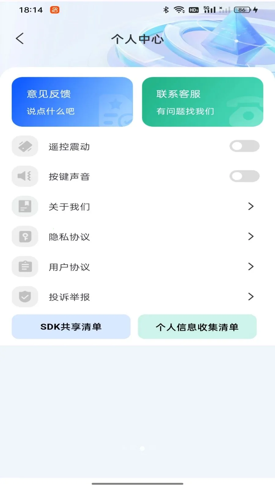 �յ�ң��������ð�׿���ֻ���v1.0.0 ��Ѱ��ͼ