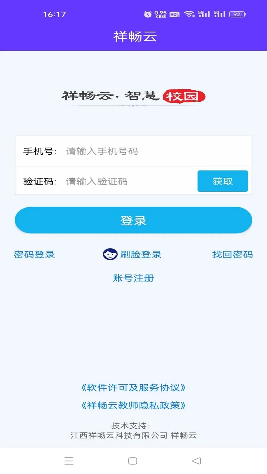 �鳩�ƽ�ʦ�����ֻ���v5.6.0 ��׿���ͼ
