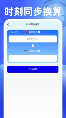 ���������(ʱ���������)v1.0.2 �ֻ����ͼ