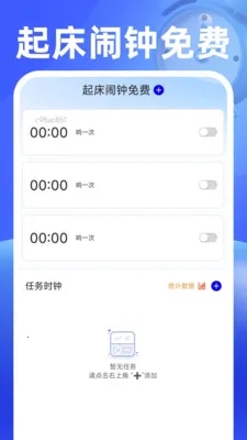 ���������(ʱ���������)v1.0.2 �ֻ����ͼ
