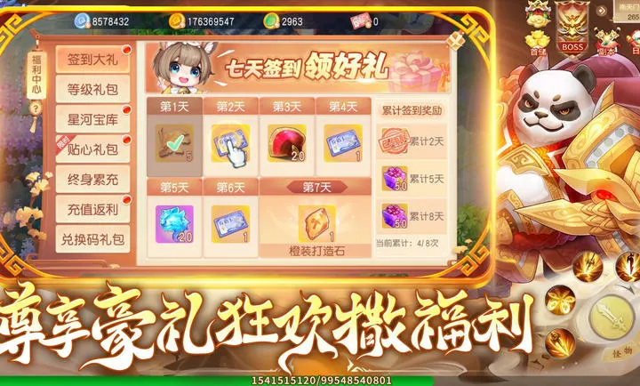 �������2026�ٷ����°汾v1.1.3 �ٷ������ͼ
