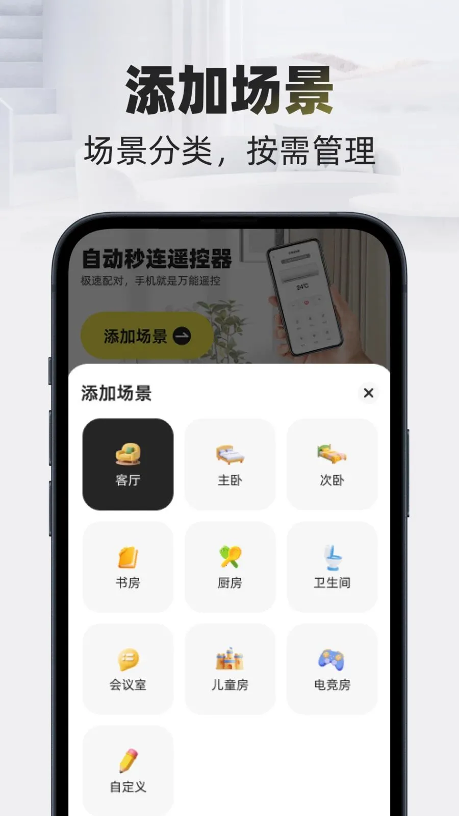 �Զ�����ң����2026�ٷ����°汾v1.0.0 ��Ѱ��ͼ