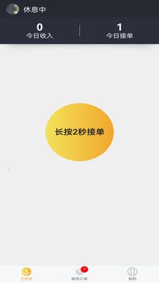 �׻���Ӧͬ�Ǽ���ά��ƽ̨(ˮ��ά��ƽ̨)v2.0.5 �ֻ����ͼ
