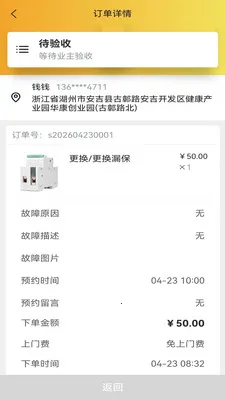�׻���Ӧͬ�Ǽ���ά��ƽ̨(ˮ��ά��ƽ̨)v2.0.5 �ֻ����ͼ