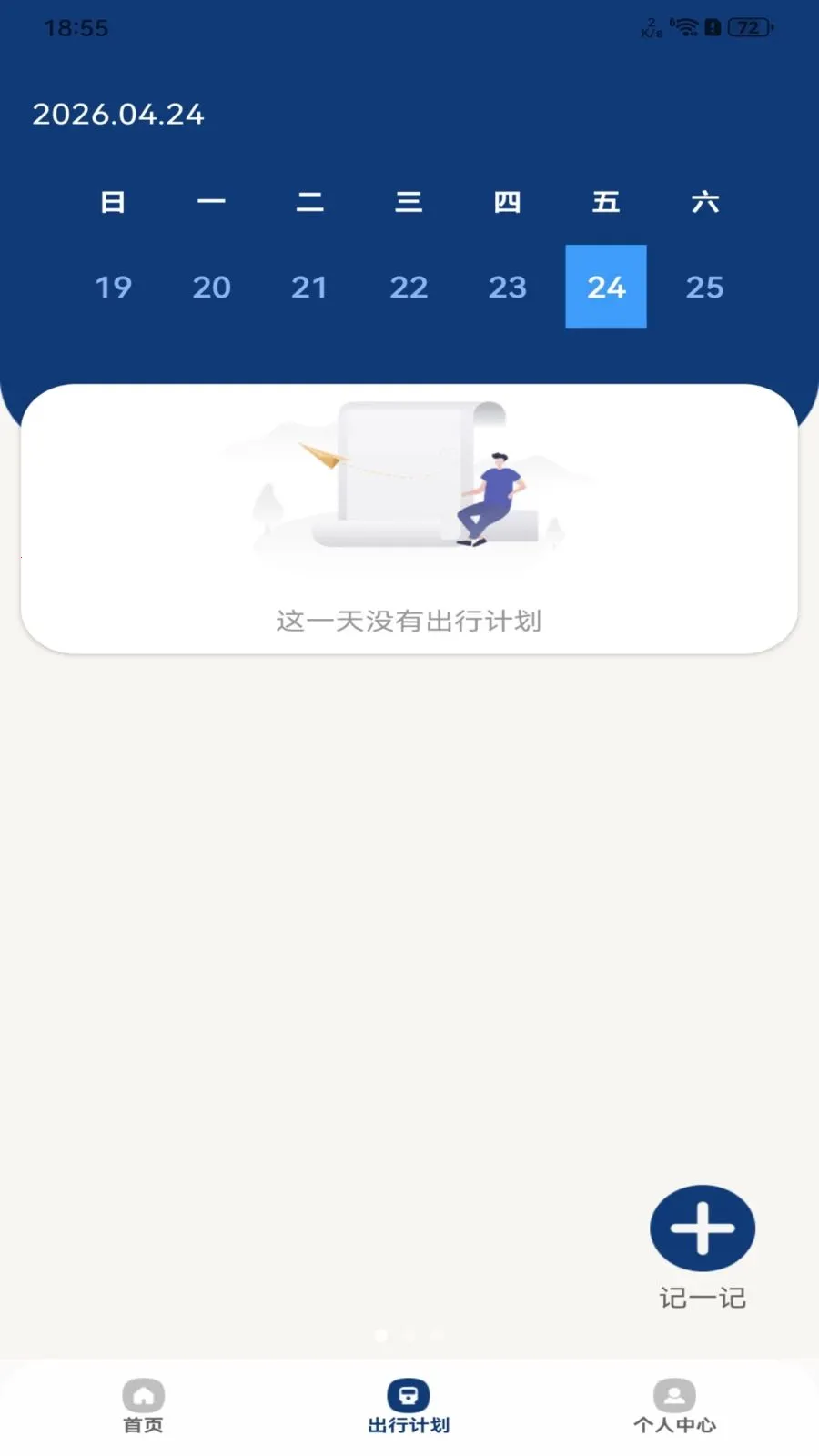 ���й����˳�����(����������ѯ����)v1.0.0 �ֻ����ͼ