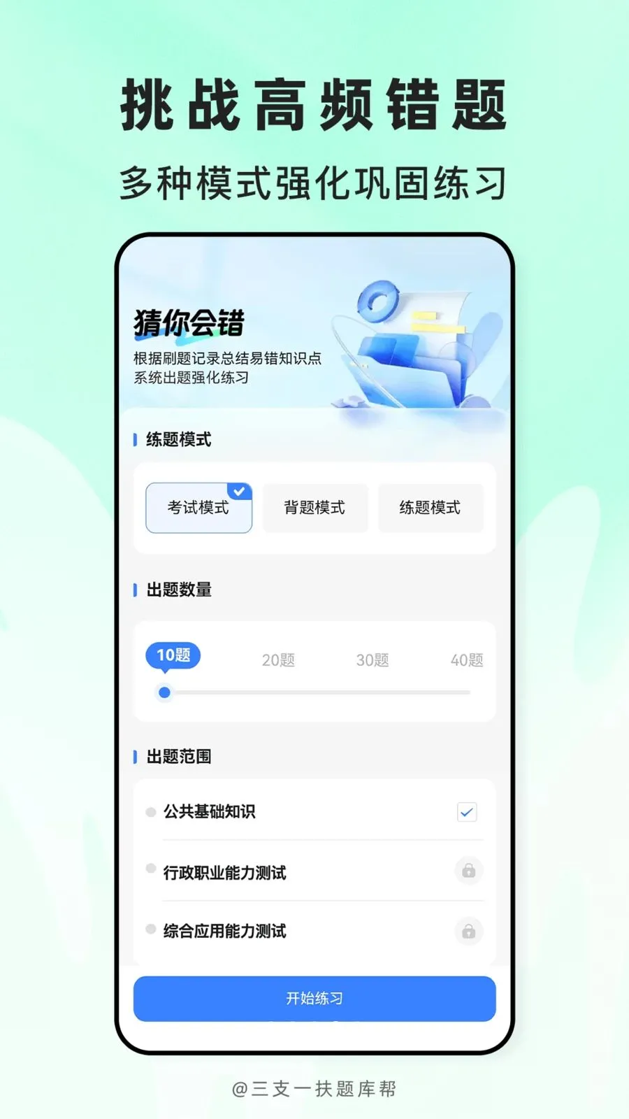 ��֧һ������(ְ�ƿ���ˢ��APP)v2.1.18 �ֻ����ͼ