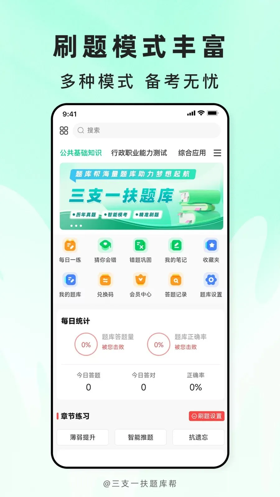 ��֧һ������(ְ�ƿ���ˢ��APP)v2.1.18 �ֻ����ͼ