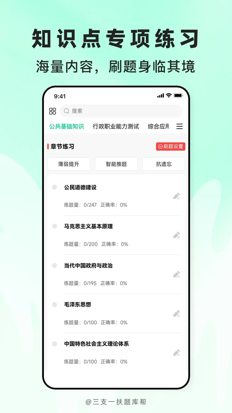 ��֧һ������(ְ�ƿ���ˢ��APP)v2.1.18 �ֻ����ͼ
