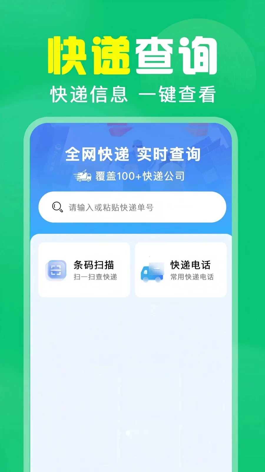 ��ά��ɨ���(ɨ��ȼ۹���)v1.0.0.1004 ��׿���ͼ