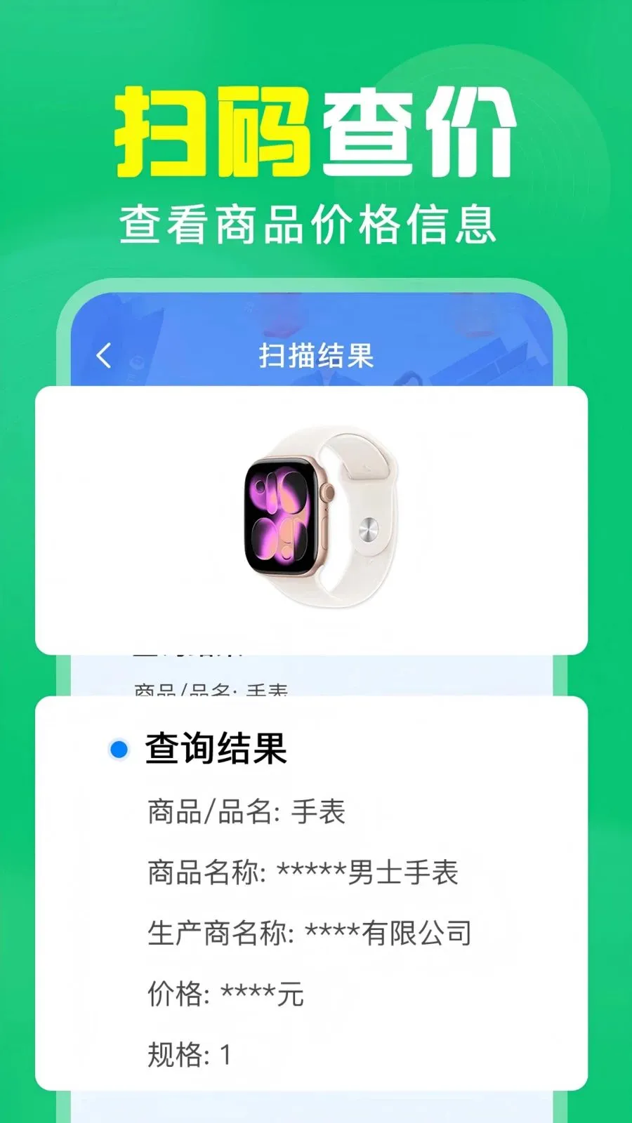��ά��ɨ���(ɨ��ȼ۹���)v1.0.0.1004 ��׿���ͼ