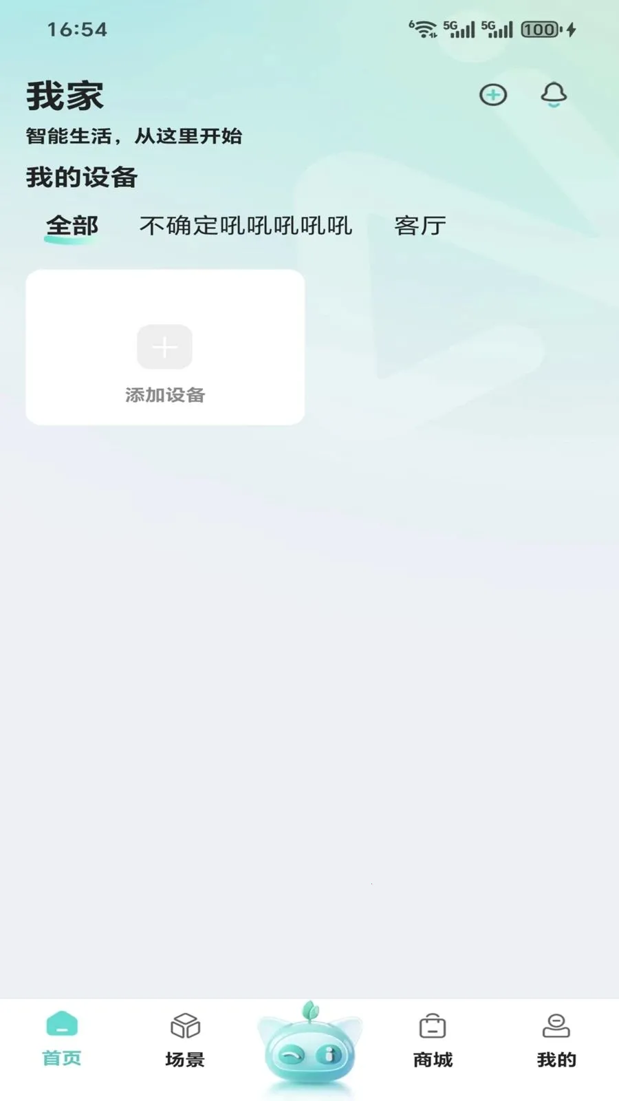 ����(�����豸����)v1.0.0 �ֻ����ͼ