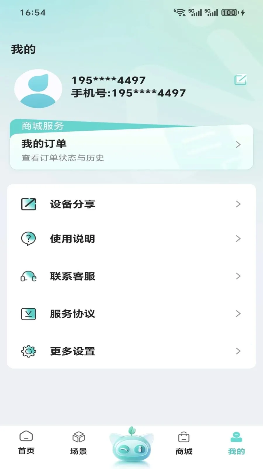 ����(�����豸����)v1.0.0 �ֻ����ͼ
