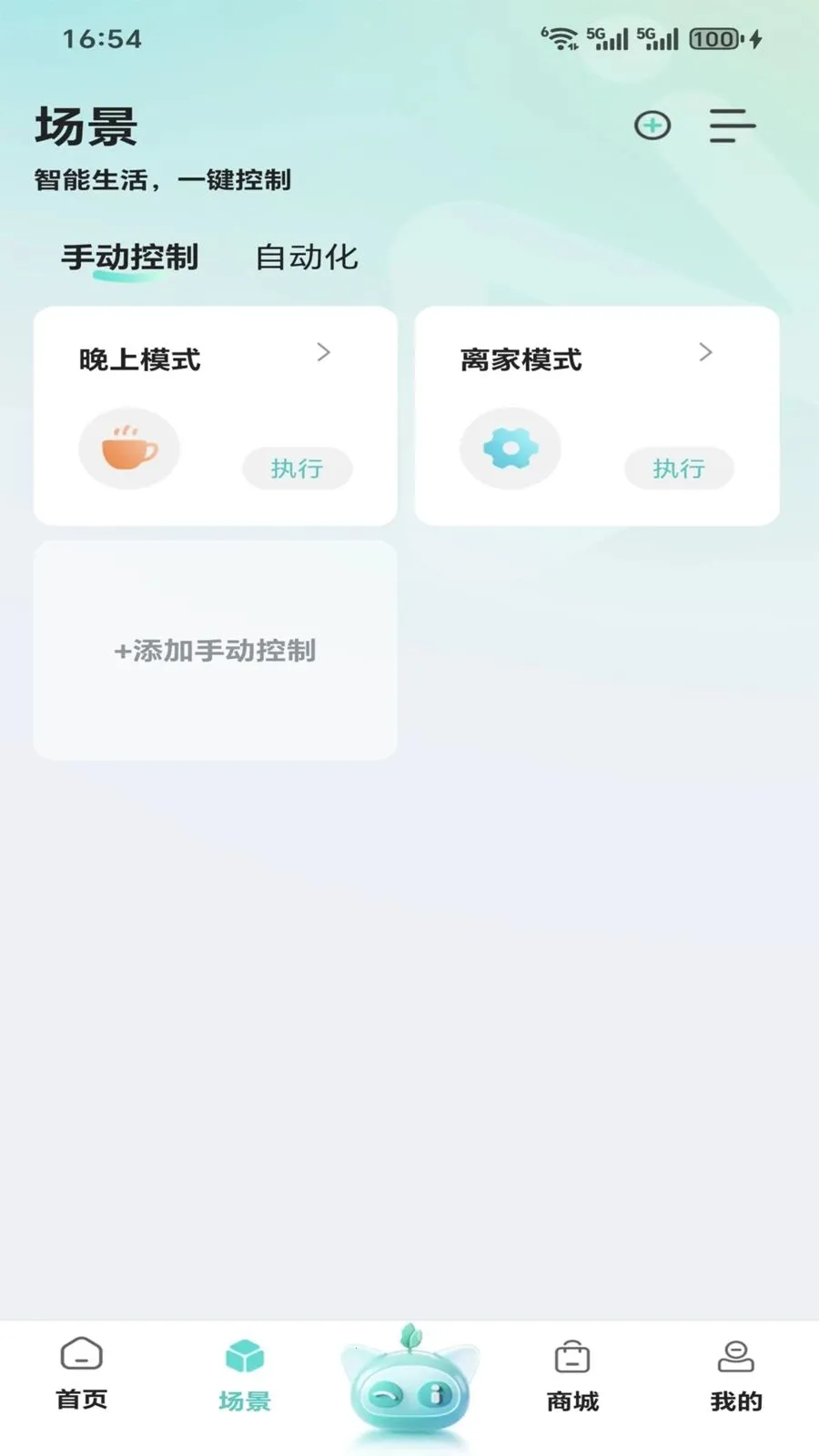 ����(�����豸����)v1.0.0 �ֻ����ͼ
