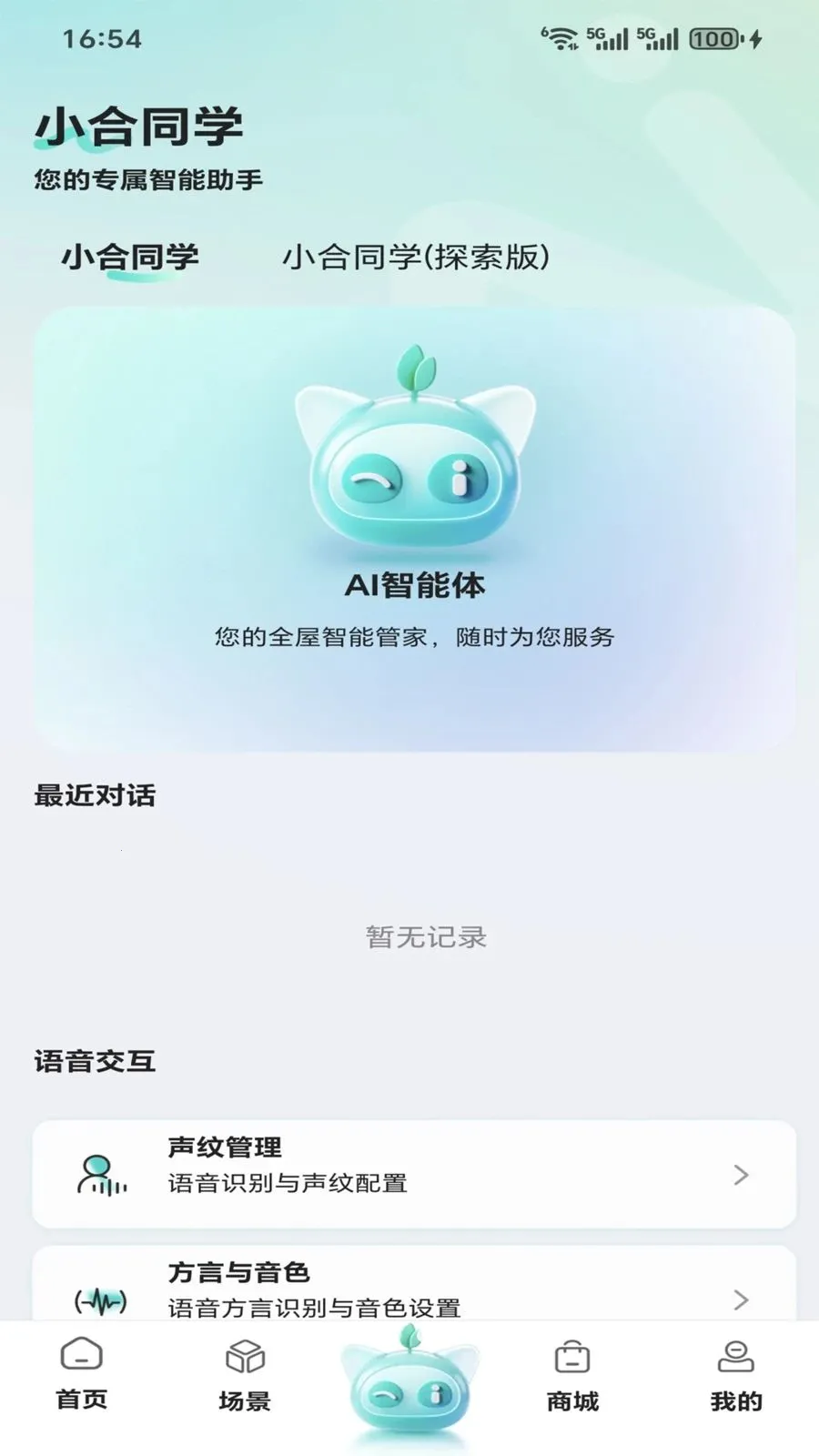 ����(�����豸����)v1.0.0 �ֻ����ͼ