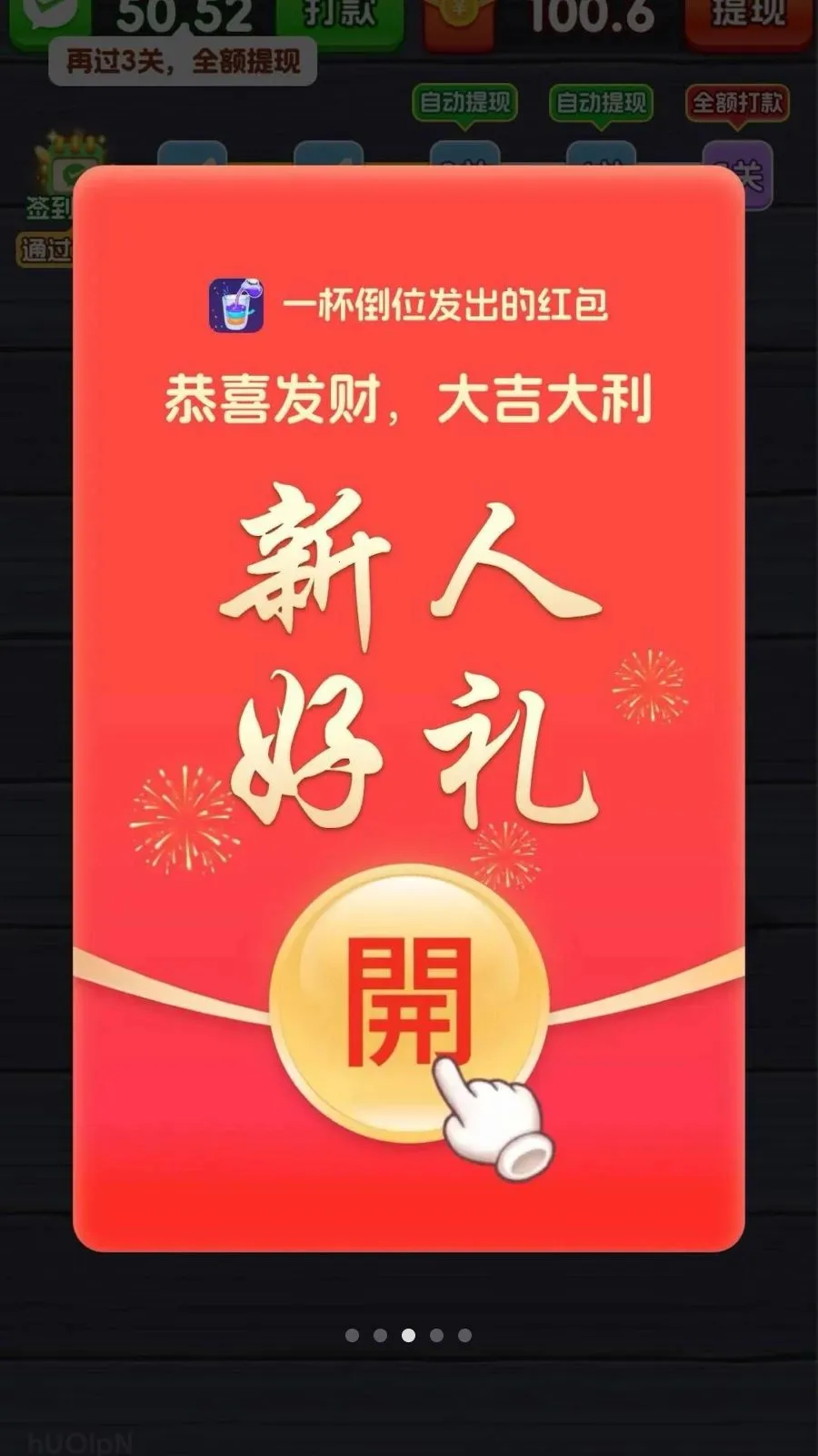 һ����λ(��ˮ����С��Ϸ)v3.1.3.6 ��Ѱ��ͼ