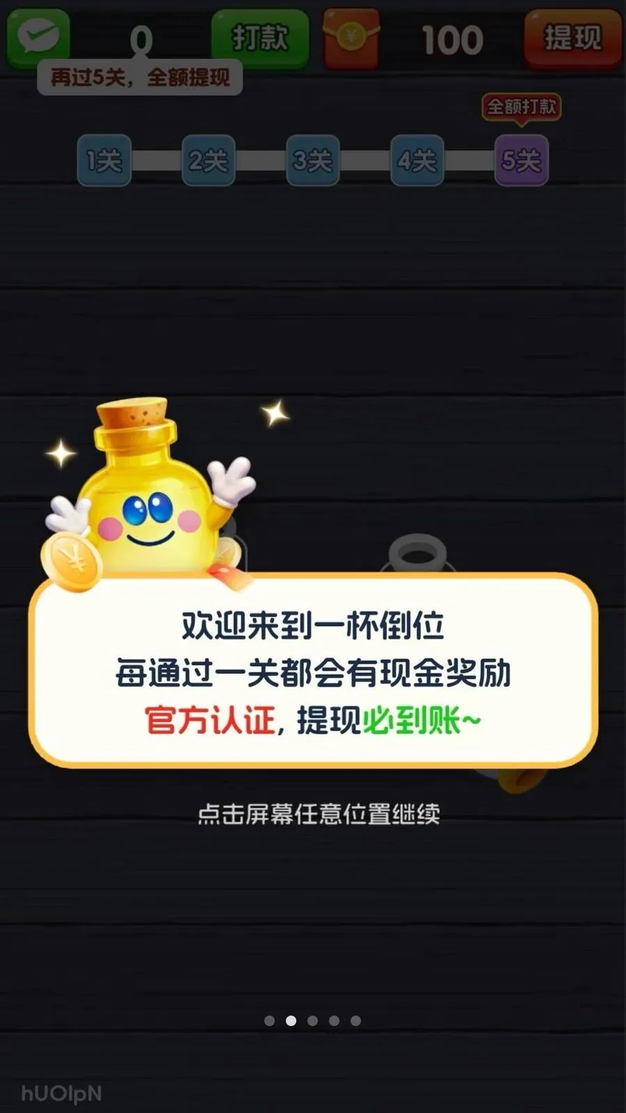 һ����λ(��ˮ����С��Ϸ)v3.1.3.6 ��Ѱ��ͼ