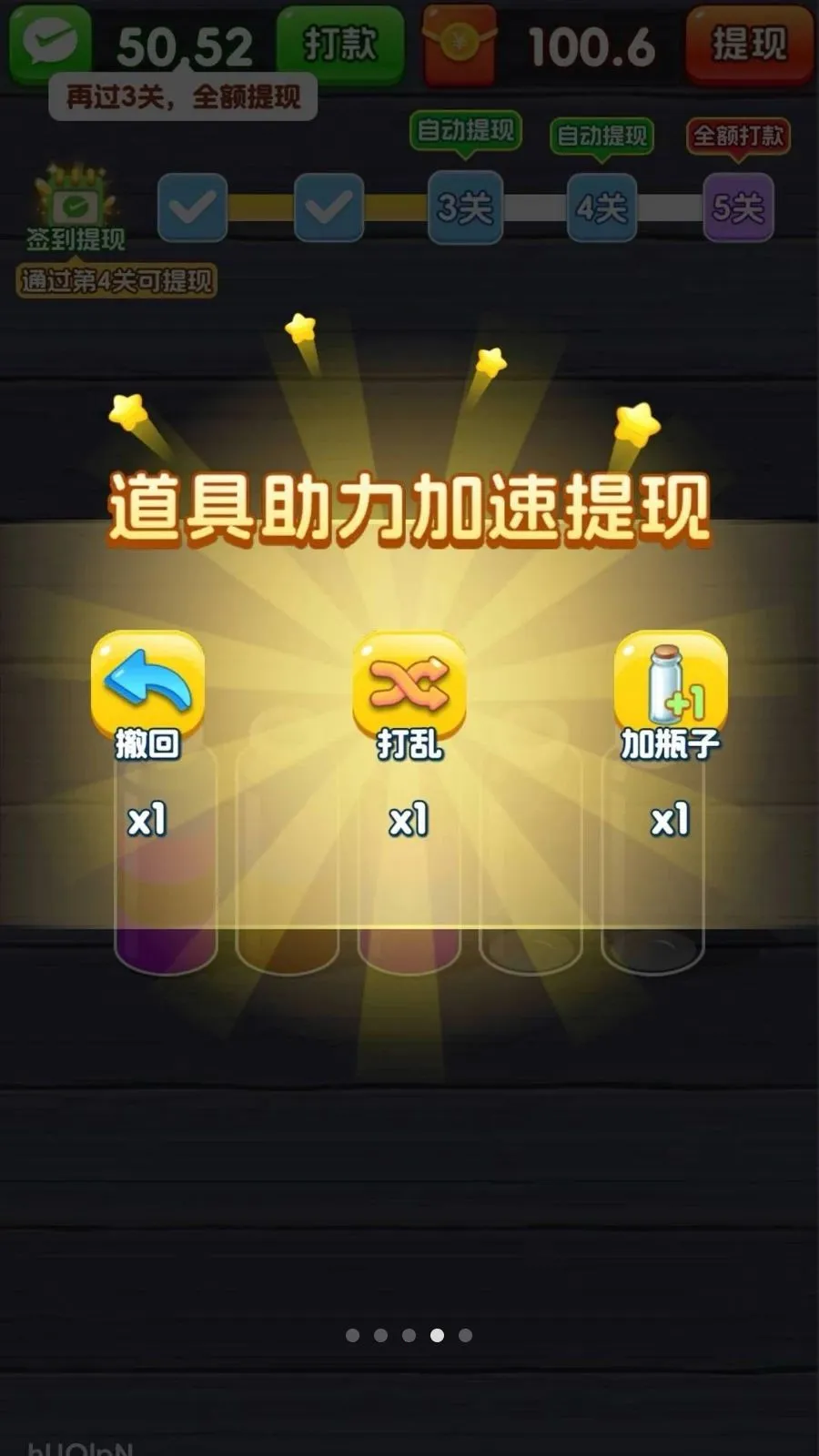 һ����λ(��ˮ����С��Ϸ)v3.1.3.6 ��Ѱ��ͼ