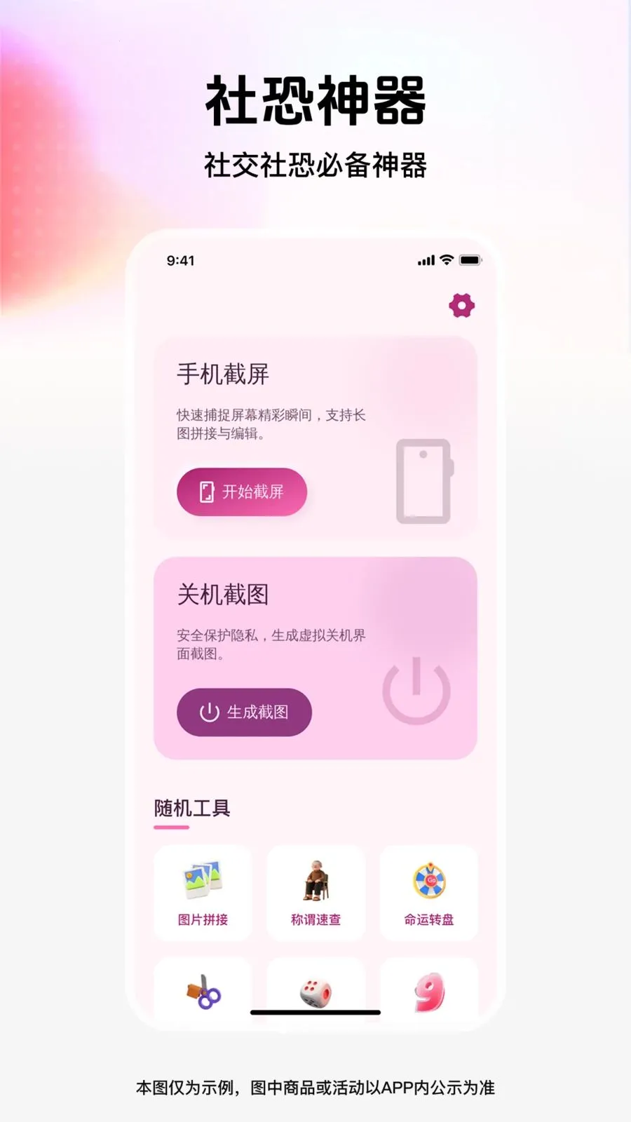 ��ͼģ�⹤��(�罻ģ�⹤��)v1.0.0 �ٷ������ͼ