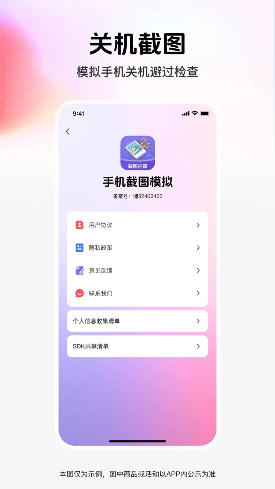 ��ͼģ�⹤��(�罻ģ�⹤��)v1.0.0 �ٷ������ͼ