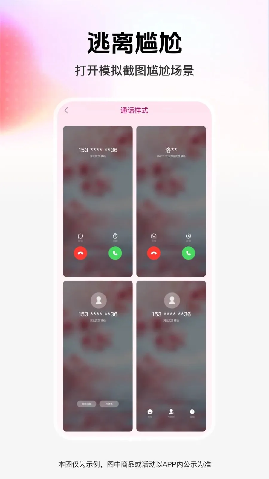 ��ͼģ�⹤��(�罻ģ�⹤��)v1.0.0 �ٷ������ͼ