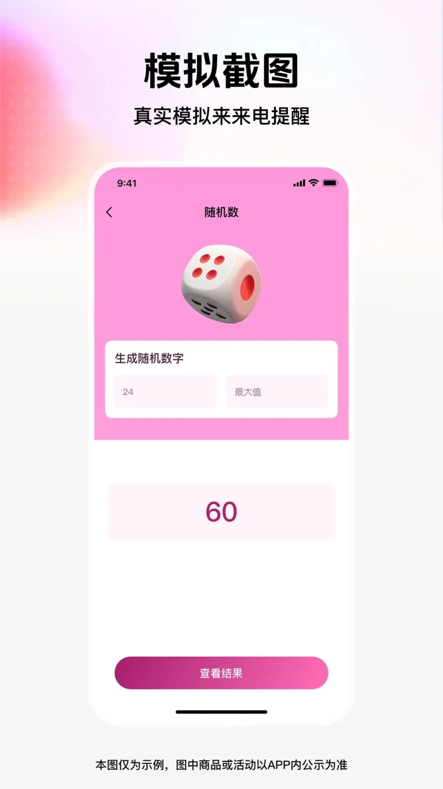 ��ͼģ�⹤��(�罻ģ�⹤��)v1.0.0 �ٷ������ͼ