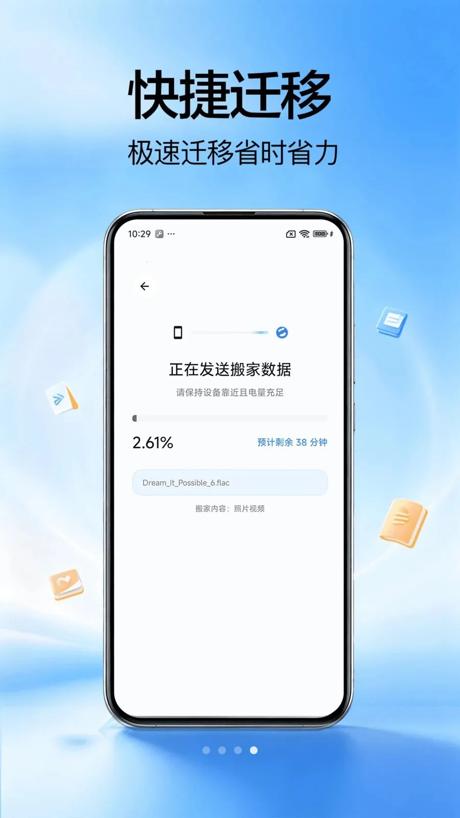 �ֻ������2026�ٷ����°汾v1.0.0 �ٷ������ͼ