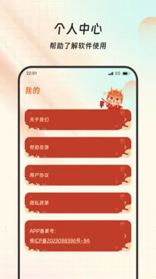 ���Ը����2026�ٷ����°汾v1.0.0 �ٷ������ͼ