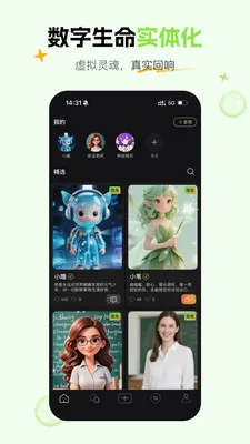 ��έAI��������(AI�������Ӧ��)v1.5.1 ��׿���ͼ