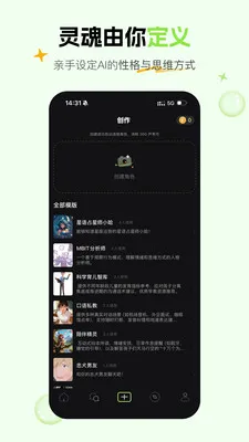 ��έAI��������(AI�������Ӧ��)v1.5.1 ��׿���ͼ