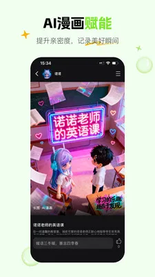��έAI��������(AI�������Ӧ��)v1.5.1 ��׿���ͼ