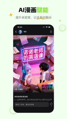 ��έAI��������(AI�������Ӧ��)v1.5.1 ��׿���ͼ