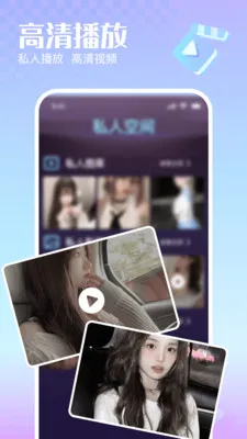 �޺�˽�����岥����2026�ٷ����°汾v1.0.0 ��׿���ͼ