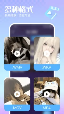 �޺�˽�����岥����2026�ٷ����°汾v1.0.0 ��׿���ͼ