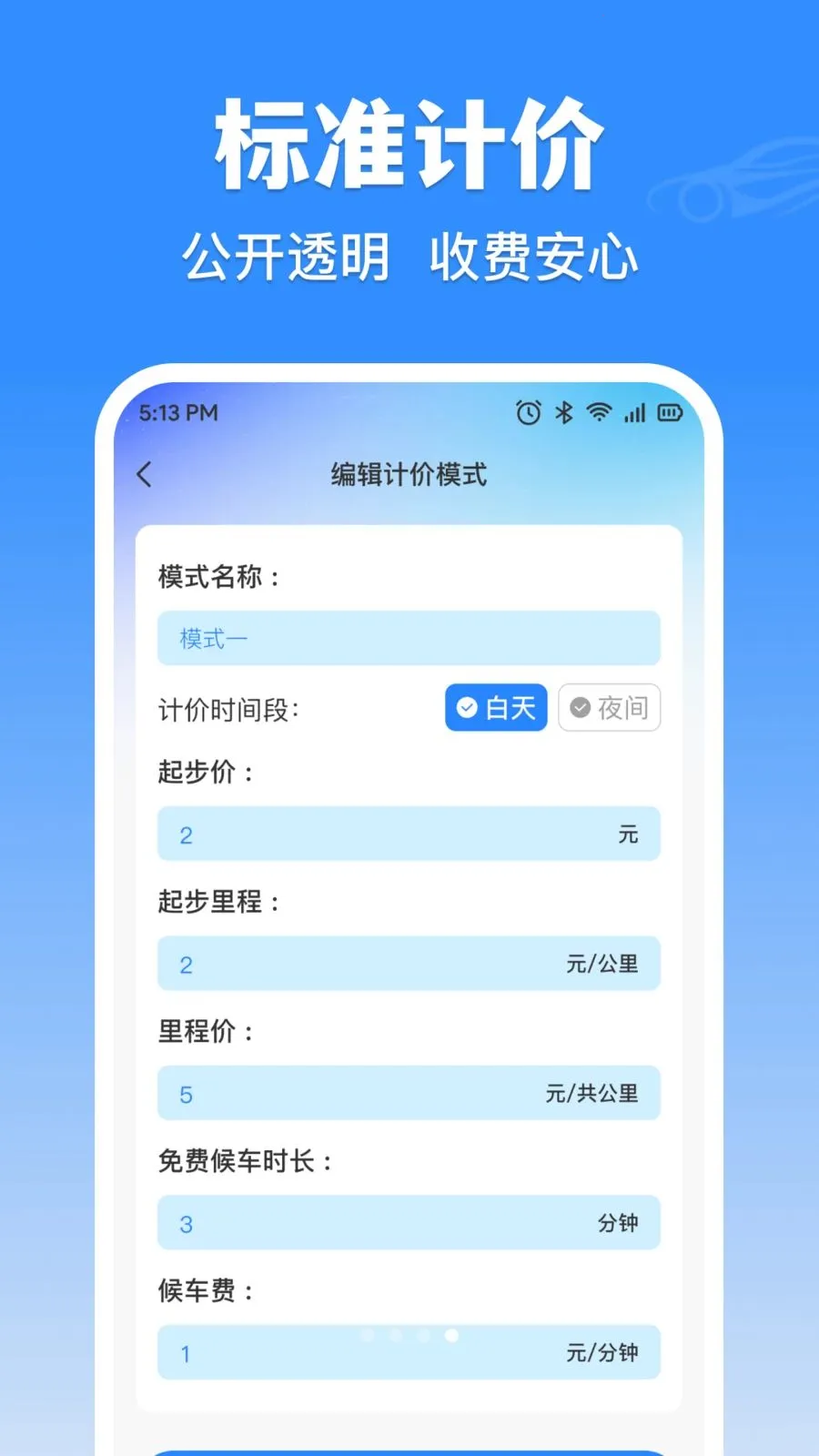 �δ���⳵ʵʱ�Ƽ�(������ҵ��������)v1.0.0 ��Ѱ��ͼ
