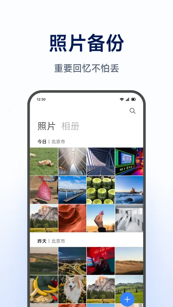 С�����ܴ洢(�洢����App)v1.0.1.271 ��Ѱ��ͼ