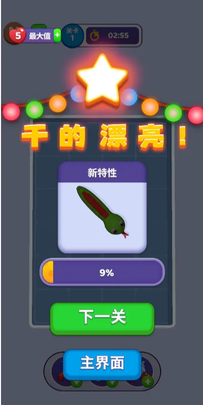 �߷����(Ȥζ������Ϸ)v1.0 ��Ѱ��ͼ