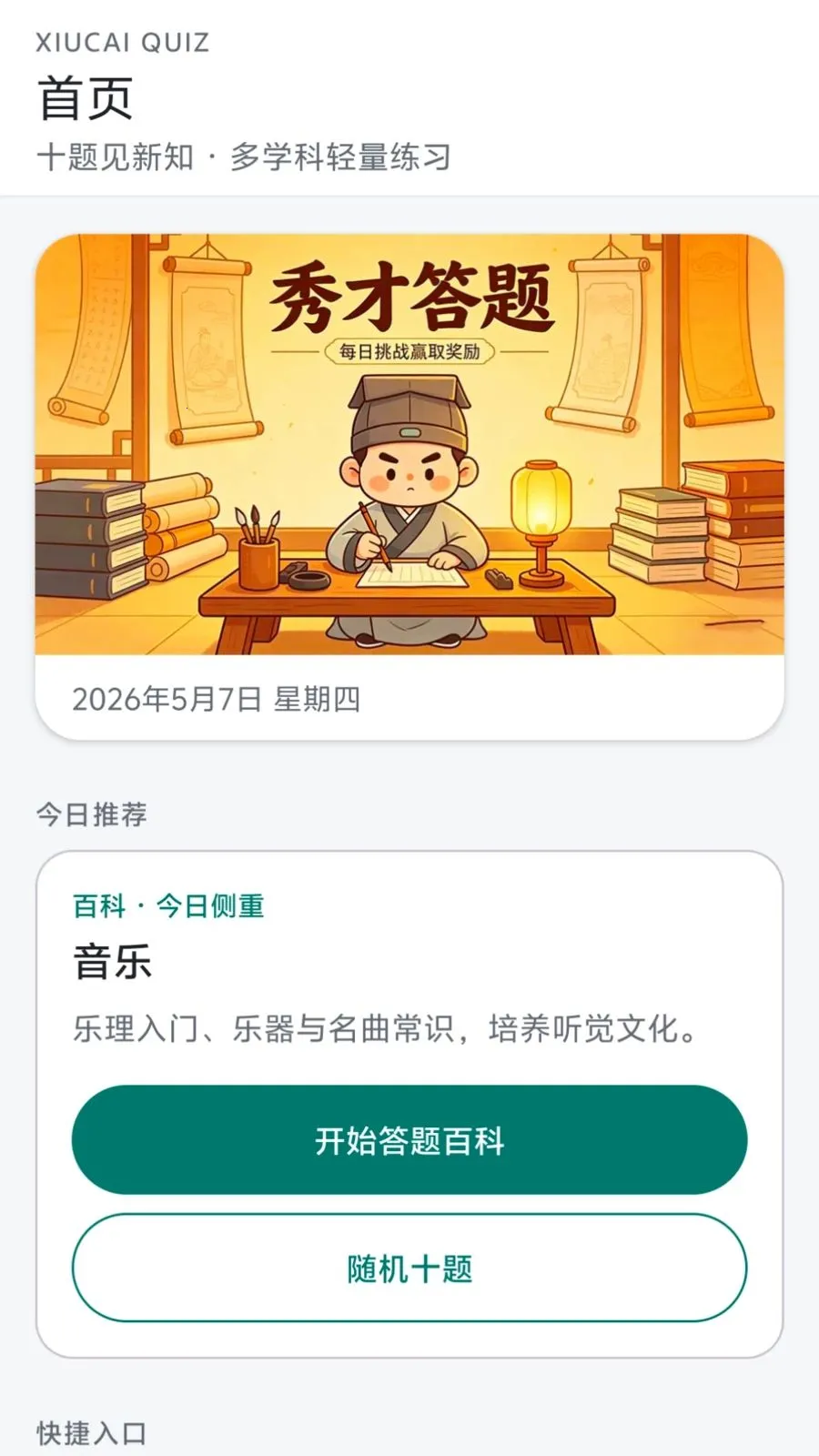 ��Ŵ��ⰲ׿���ֻ���v0.1.0.6 �ٷ������ͼ