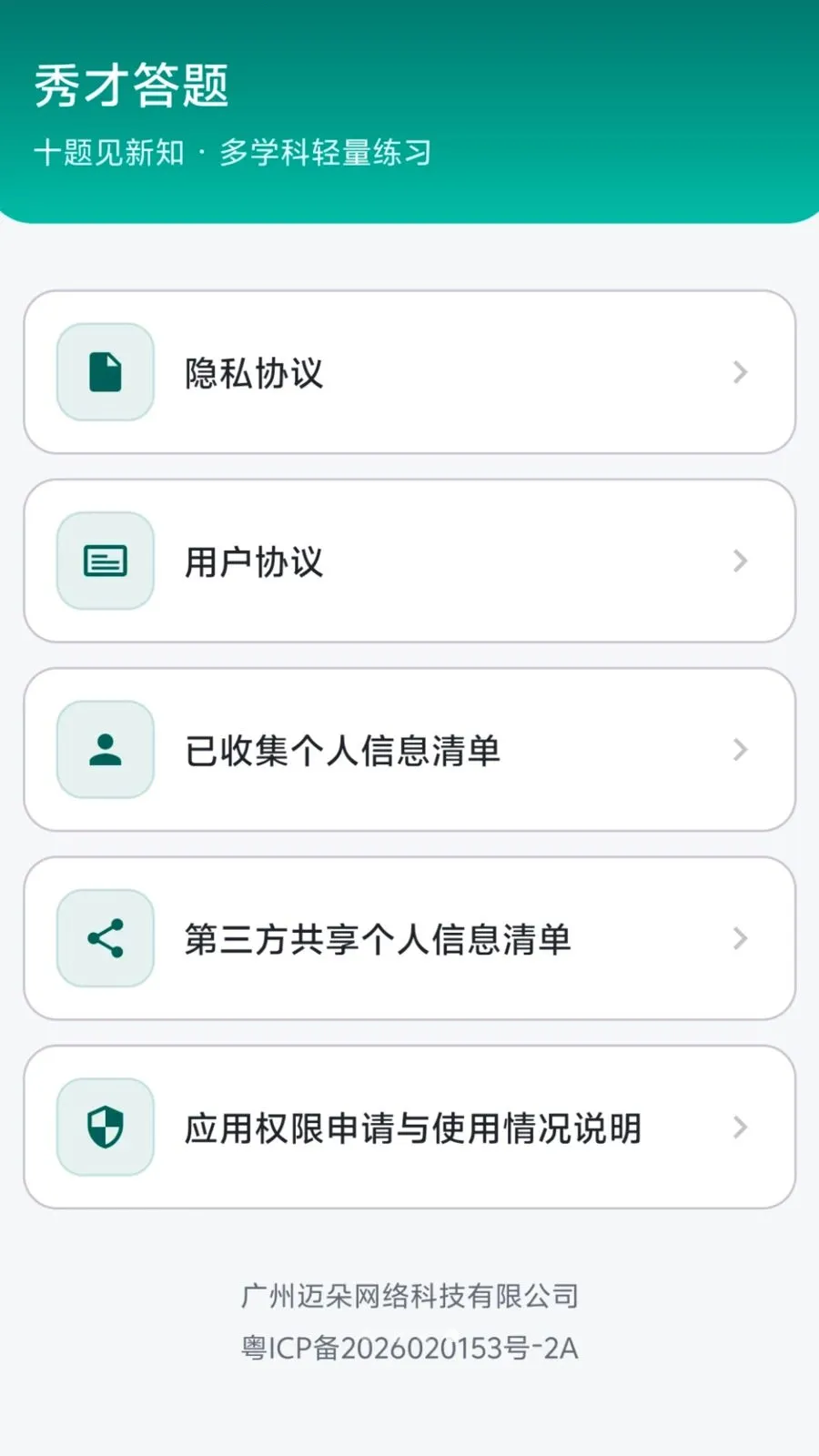 ��Ŵ��ⰲ׿���ֻ���v0.1.0.6 �ٷ������ͼ