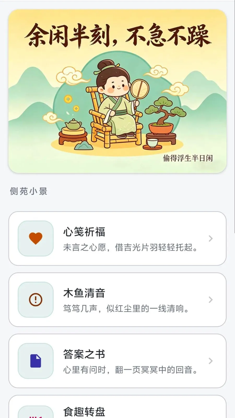 ��Ŵ��ⰲ׿���ֻ���v0.1.0.6 �ٷ������ͼ
