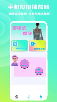 �ֻ�Ͷ��������(����Ͷ������)v1.1.0 ��Ѱ��ͼ