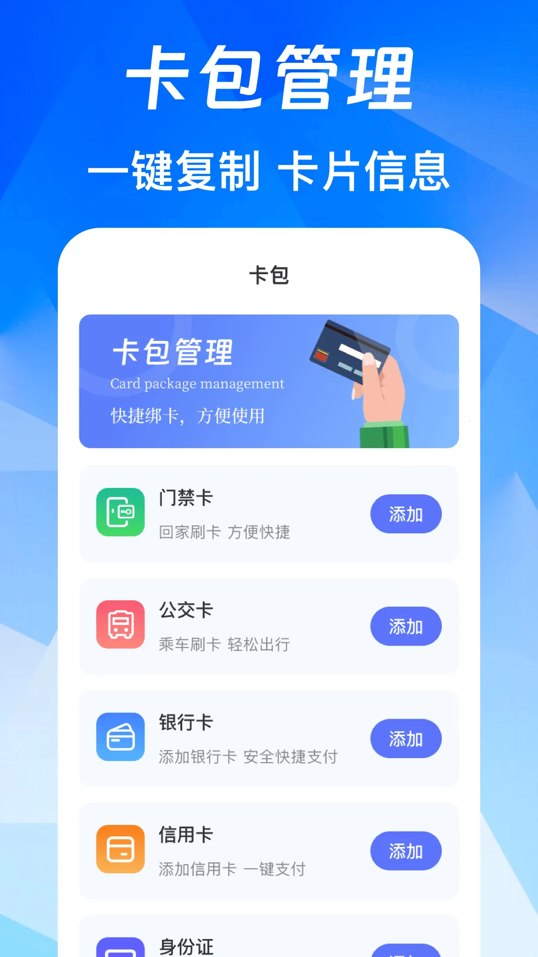 NFC��Ѱ�2026�ٷ����°汾v3.0.6.306 ��Ѱ��ͼ