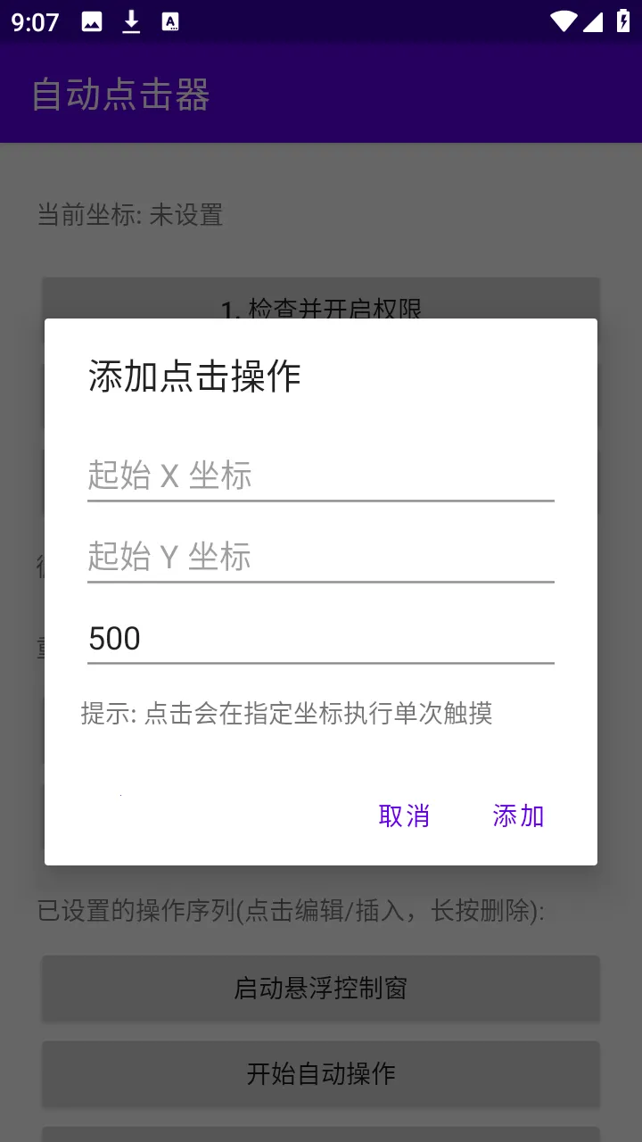 �ᰮ�Զ������2026���°汾v2.0 ��Ѱ��ͼ