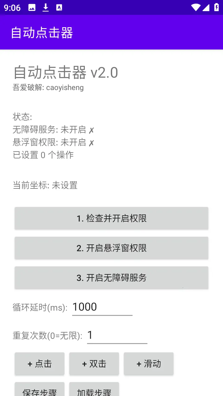 �ᰮ�Զ������2026���°汾v2.0 ��Ѱ��ͼ