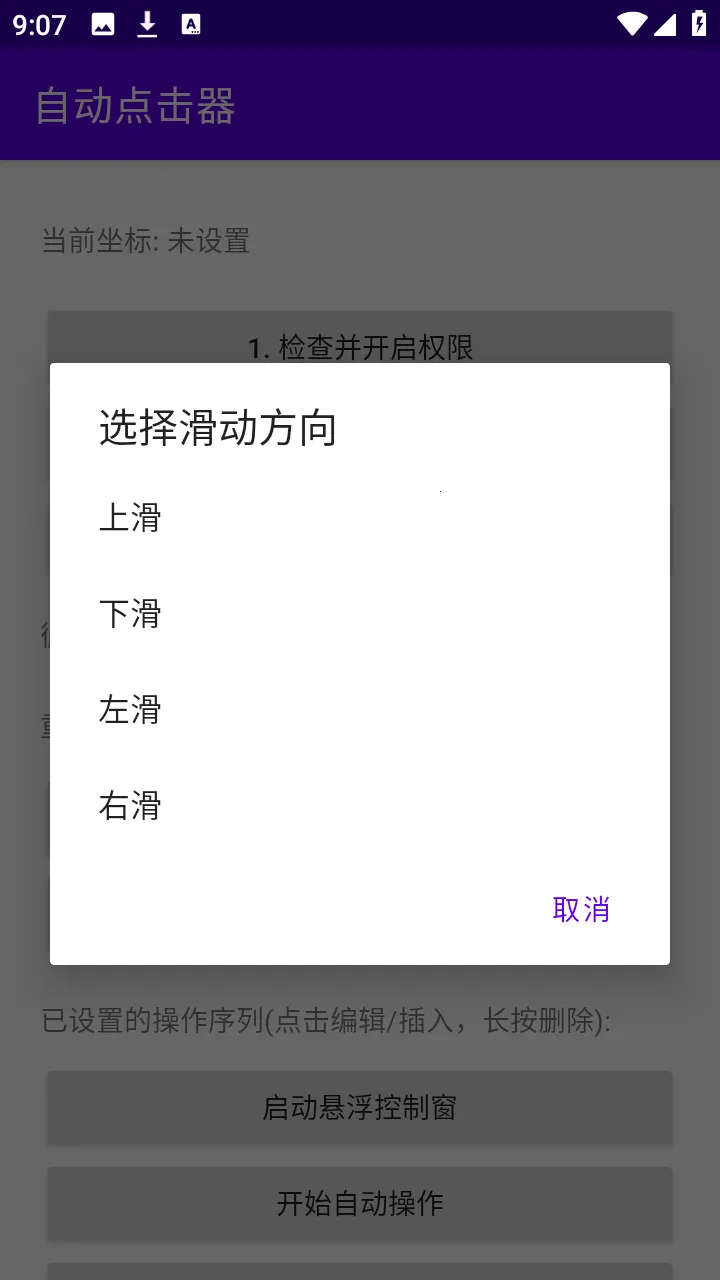 �ᰮ�Զ������2026���°汾v2.0 ��Ѱ��ͼ