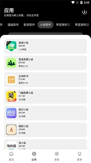 ���������ⰲ׿���ֻ���v1.0.0 ��׿���ͼ
