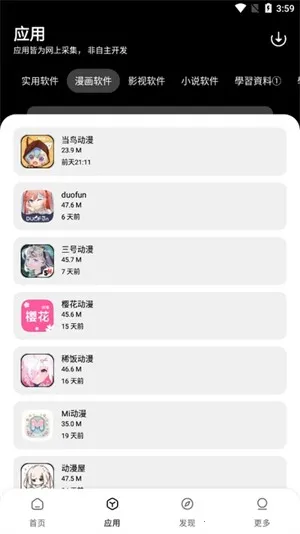 ���������ⰲ׿���ֻ���v1.0.0 ��׿���ͼ