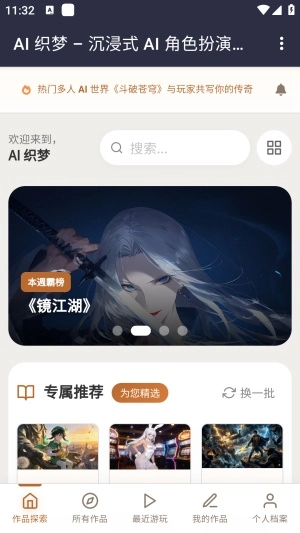 ֯��ai����(���־��黥������)v1.0 ��׿���ͼ