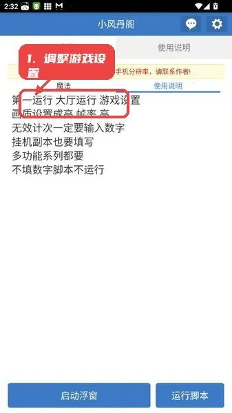 С�絤��(���νű�����)v6.7.0 �ֻ����ͼ